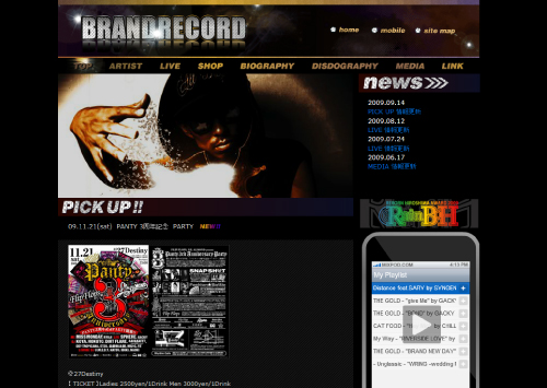 BRAND RECORD | Official site