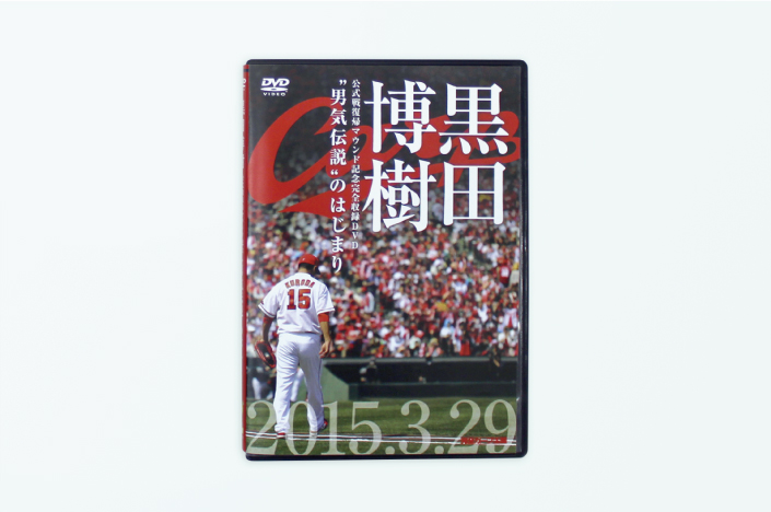 HIROKI KURODA DVD