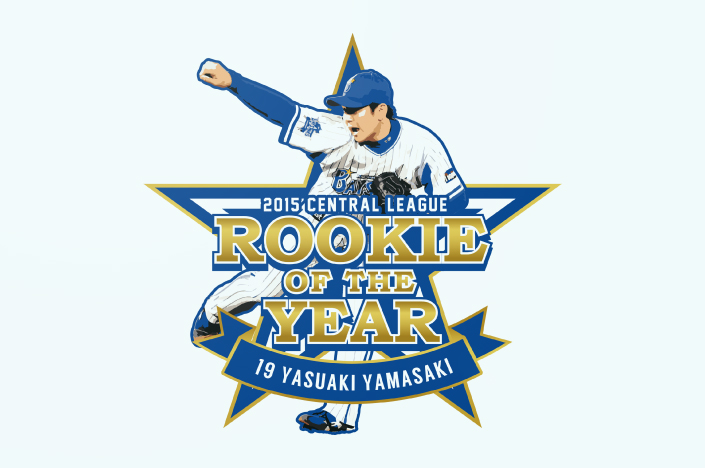 YASUAKI YAMASAKI 2015 CENTRAL LEAGUE ROOKIE OF THE YEAR MEMORIAL LOGO