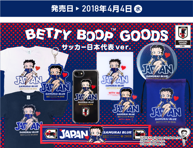Betty Boop グッズ サッカー日本代表ver リリースのお知らせ グッズ 販促 Webサイト Tシャツの制作 Space Age スペースエイジ