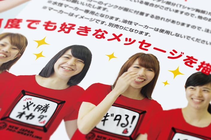 NEW JAPAN PRO-WRESTLING OUEN RAKUGAKI T-SHIRT INSTRUCTIONS