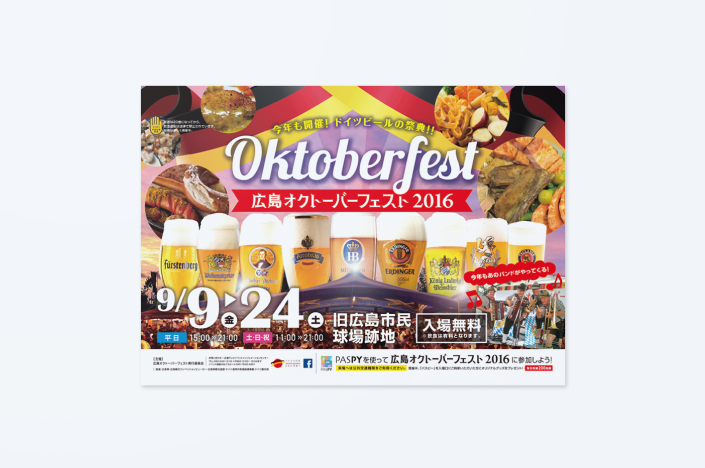 HIROSHIMA OKTOBER FEST 2016 POSTER