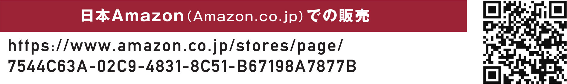 Amazon Merch on Demand にZ世代に大人気のデジタルクリエイター『寺田てら』の新規3アートが登場！